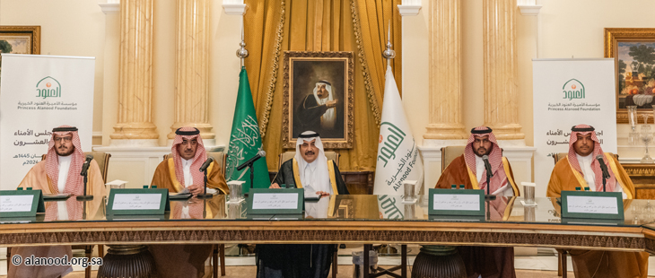 مؤسسة الأميرة العنود الخيرية تعقد اجتماع مجلس الأمناء الثاني والعشرين